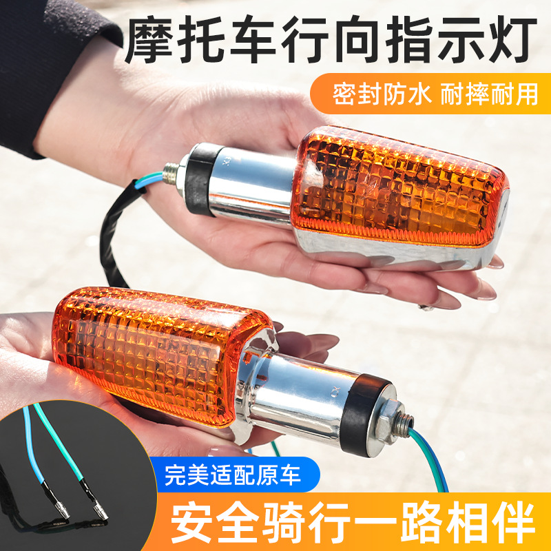 Lámpara de dirección de leopardo de perforación motocicleta HJ125K luz de señal de curva para leopardo de plata - 7A luz de dirección