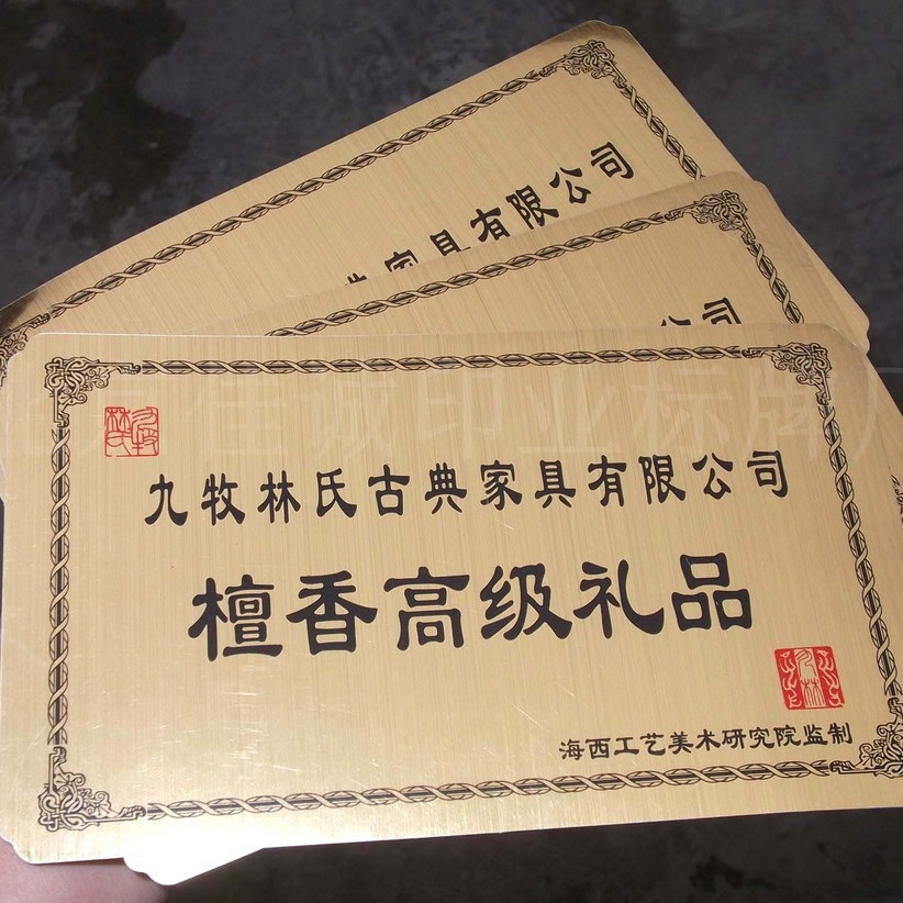 供应拉丝金不干胶标签 茶叶礼盒不干胶标签