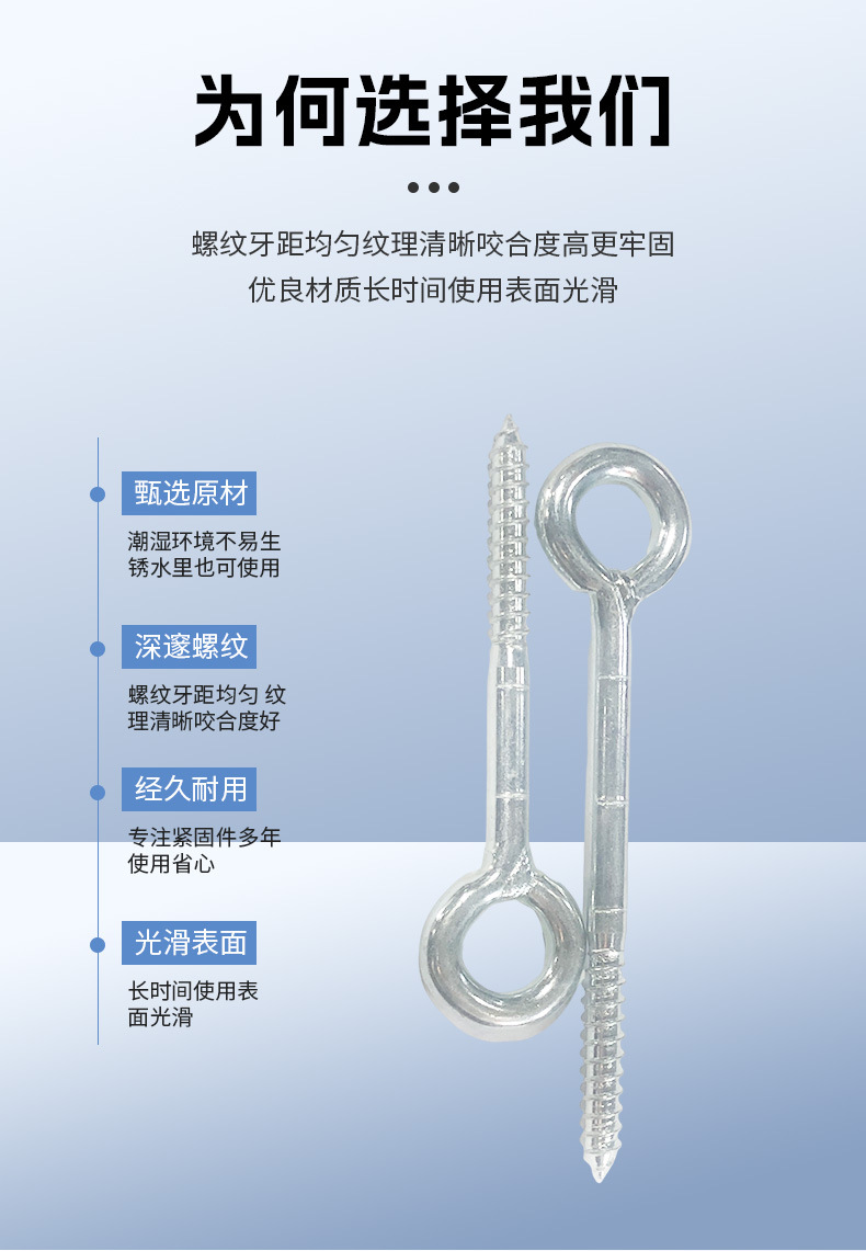 羊眼木牙螺钉_07