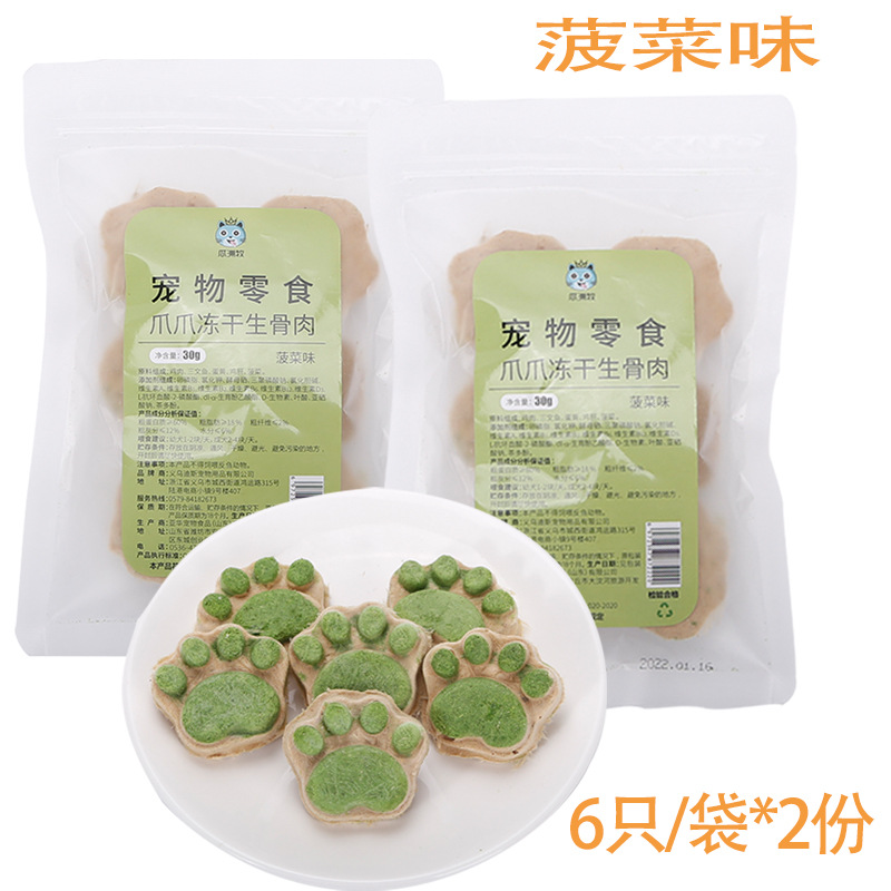 Bocadillos para gatos, patas de gato, pastel de carne de hueso crudo, nuevos productos liofilizados, bocadillos para gatos, nutrición para gatos, engorde y alimentos básicos para gatos