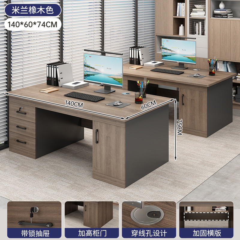 Combinación de mesa doble roble milanés + gris oscuro 140 * 60cm tres golpes uno