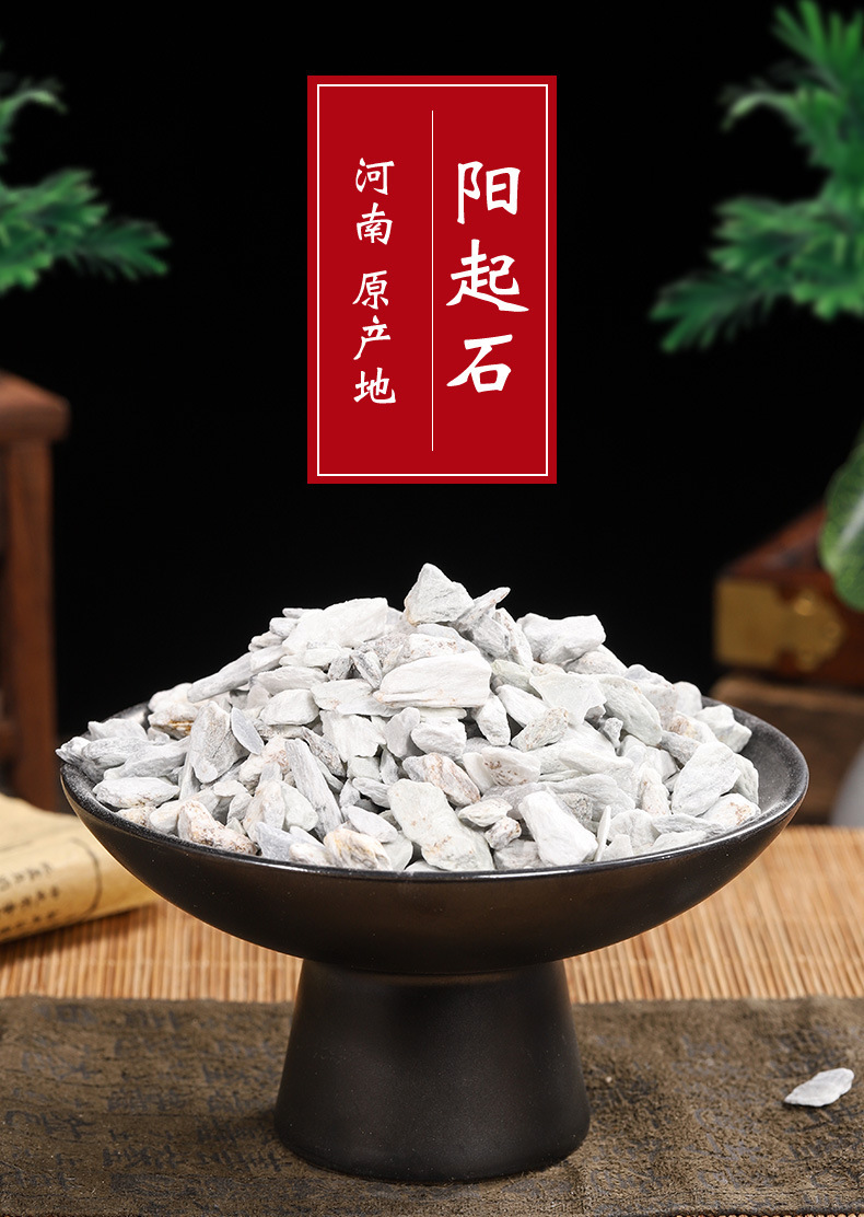 Yang Qi Shi (Actinolite) — Traditional Mineral Herb, Available as 500g Powder overview