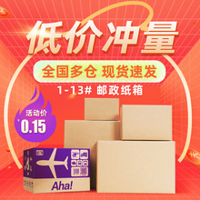 三层加硬加厚瓦楞纸箱 抗压防震耐用快递纸盒 电商打包仓储物流包