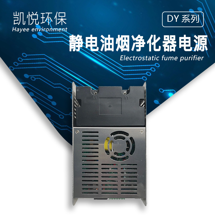 厨房 烧烤车油烟净化器电源 维修电器件 高压发生器 净化器静电源