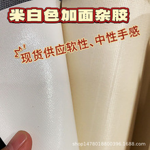 厂价现货直销PVC皮革白色加面杂胶托底料