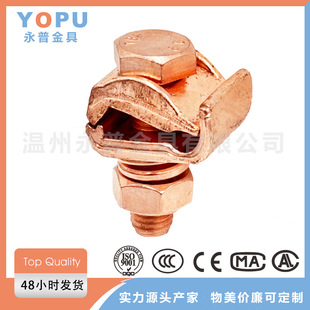 Source manufacturer brass wire clamp copper wire clamp copper rod clamp cable copper stranded wire clamp copper and trench wire