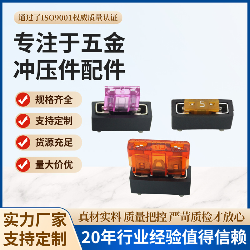 汽车保险丝 中号插片保险丝 40A车用保险片 汽车电子保险丝座