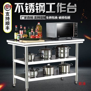 Disassembly and assembly stainless steel workbench work table loading kitchen console countertop hotel double-layer packaging table three-layer