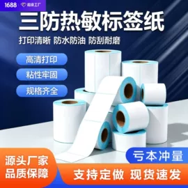 不干胶标签;创意贴纸;文具贴纸