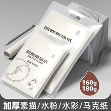 �������輈8kˮ�ʼ�ˮ��A4�ٌ�4K��ͯ���g������a3�������W��16k