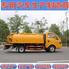 国六东风途逸小型地下室车库化粪池清淤管道疏通4.5吨清洗吸污车