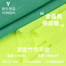 140G紧密竹节平纹全涤竹节单面汗布 针织平纹T恤打底衫服装面料