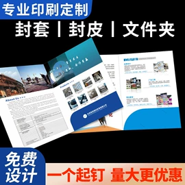 纸类印刷制品;名片印刷;宣传单/海报