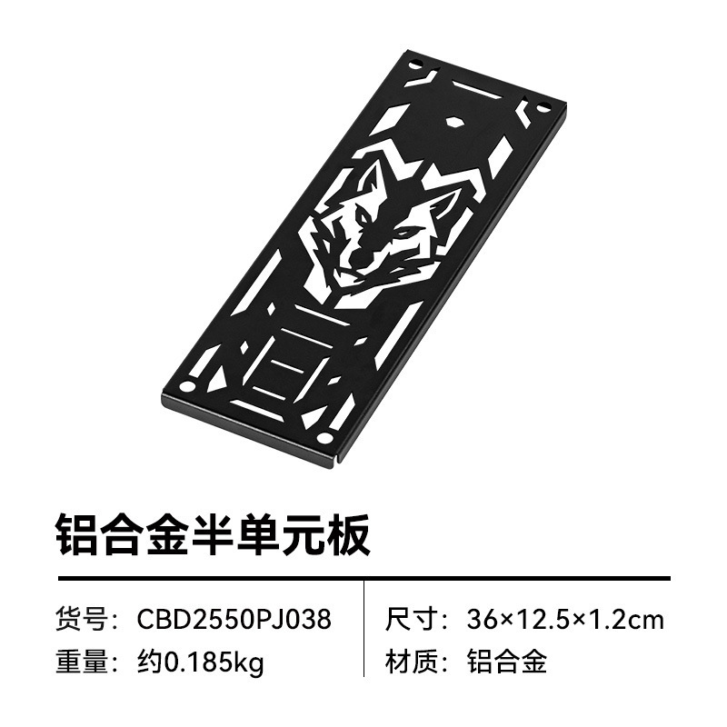 Aluminum alloy half unit board (totem)