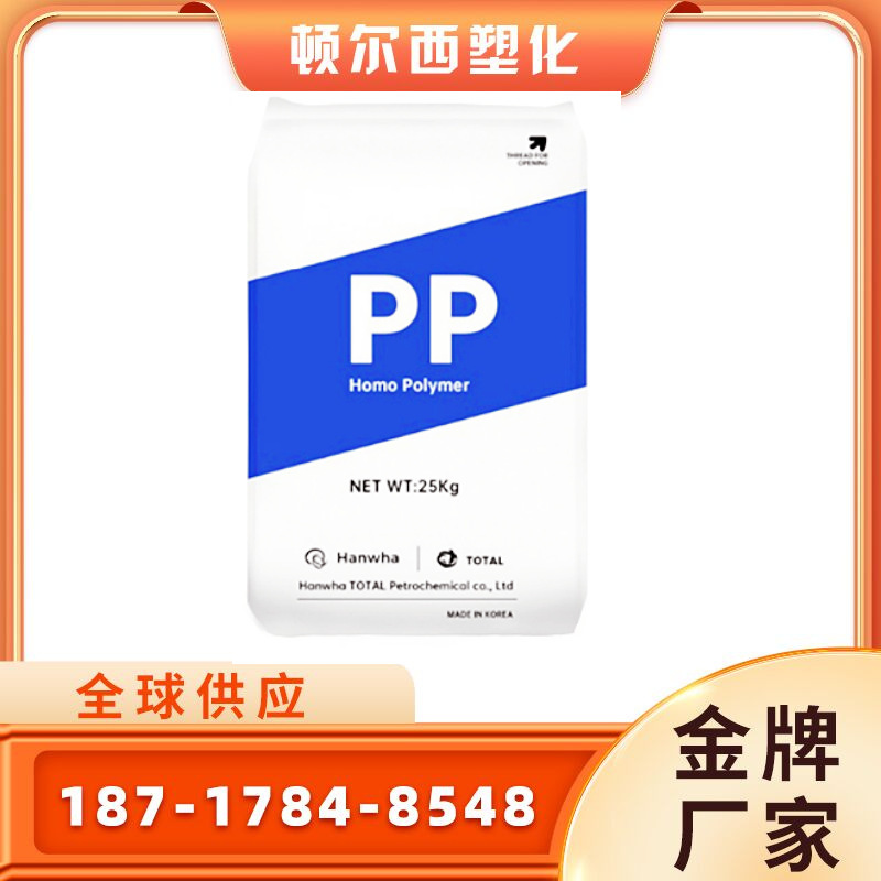 PP Hanhua daodar HJ730 HJ400 FB51 BJ500 high-strength crystalline flame retardant scratch-resistant homogeneous particles PP Hanhua daodar HJ730 HJ400 FB51 BJ500 high-strength crystalline flame retardant scratch-resistant homogeneous particles