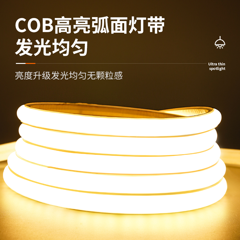 超亮led灯带高压220v户外防水自粘线性灯氛围灯家用硅胶COB软灯条