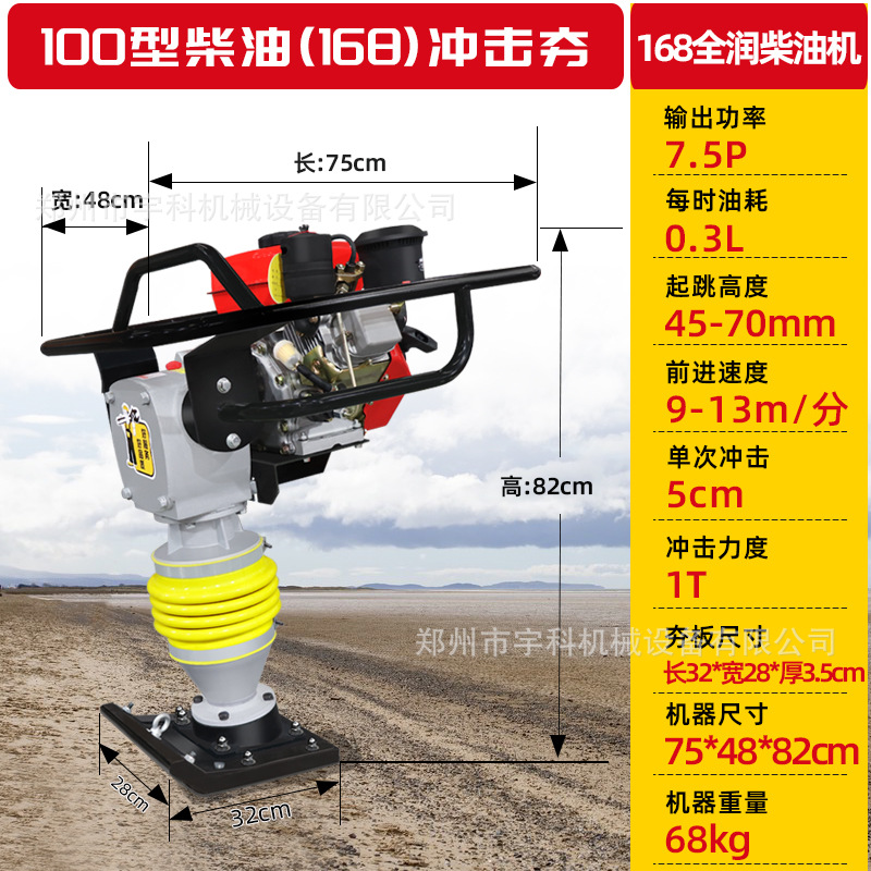 Compactador de Suelo Vibratorio Manual, Cilindro de Concreto para Carreteras y Cimientos