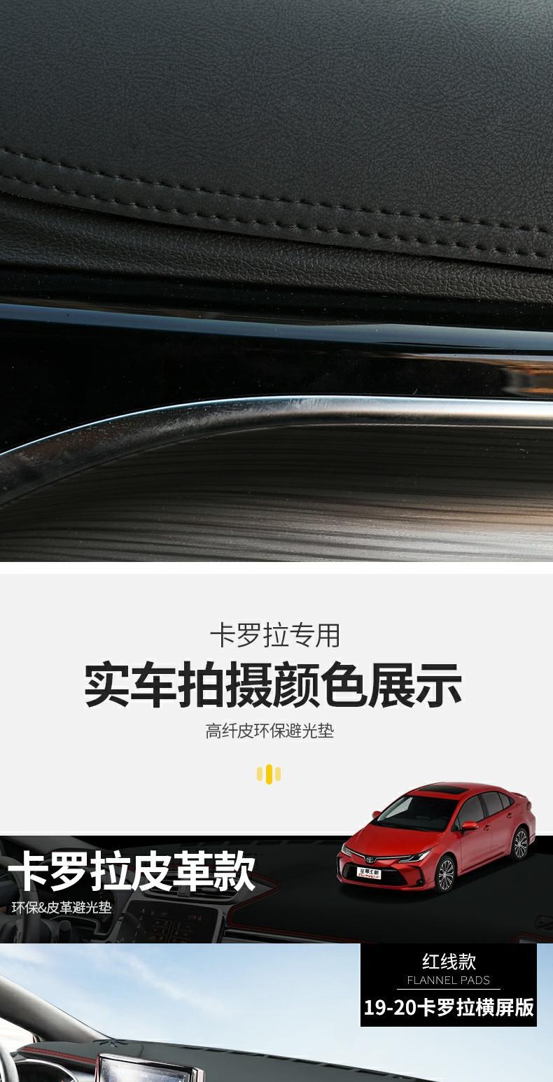 Suitable for 25 models of Toyota Corolla center console sunshade mat, dual-engine E+ sun protection car interior modification accessories