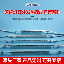 戶外取暖器碳纖維紅外線發熱管電烤箱光波發熱管印花機加熱管烘干