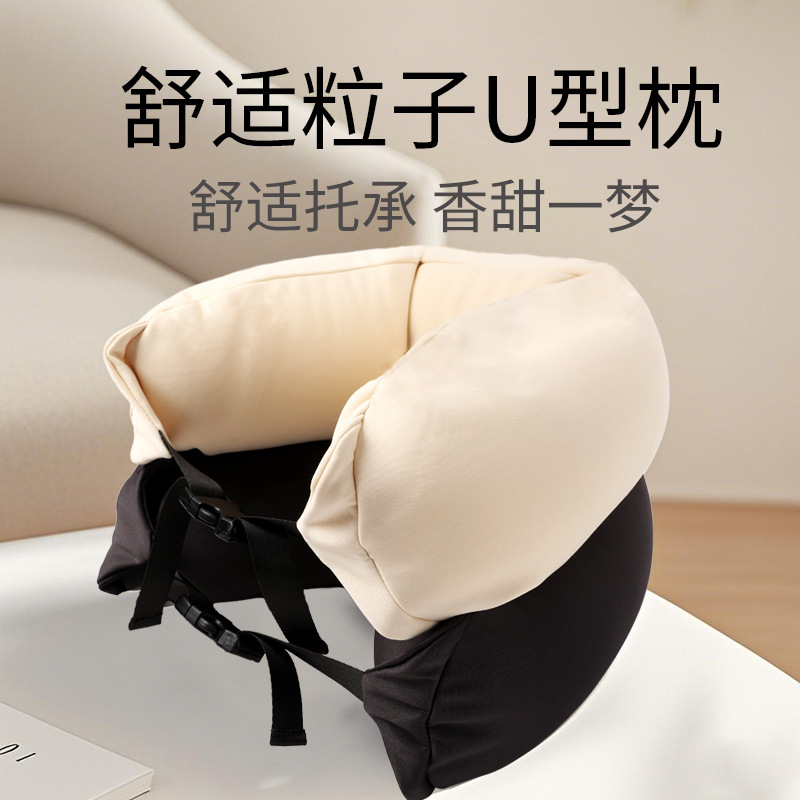 日系u型枕素色u型护颈枕泡沫粒子颈枕旅行汽车靠垫午睡枕飞机头枕