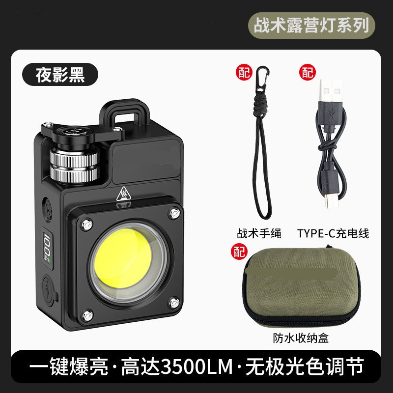 拓境露营灯营地照明灯充电野营灯帐篷灯应急移动投光多功能野营灯|undefined