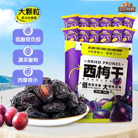 【三只松鼠量贩装西梅干/508g】酸甜可口