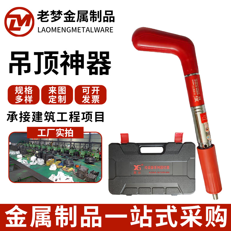 全钢消音打钉器炮钉枪工地家装专用钉枪迷你枪吊顶神器