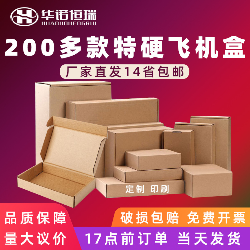 Cajas de cartón extra resistentes para ropa, ropa interior, envíos urgentes, cosméticos, accesorios, cajas de embalaje grandes y pequeñas, venta al por mayor del fabricante. image 3