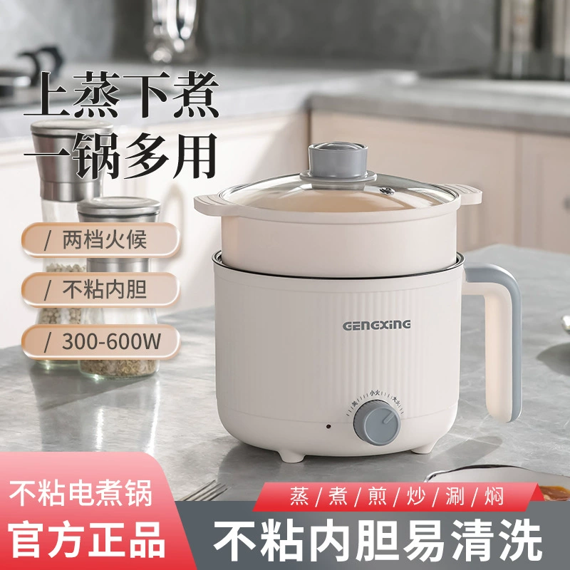 Многофункциональная электрическая плита для домашнего общежития небольшая электрическая плита для приготовления лапши