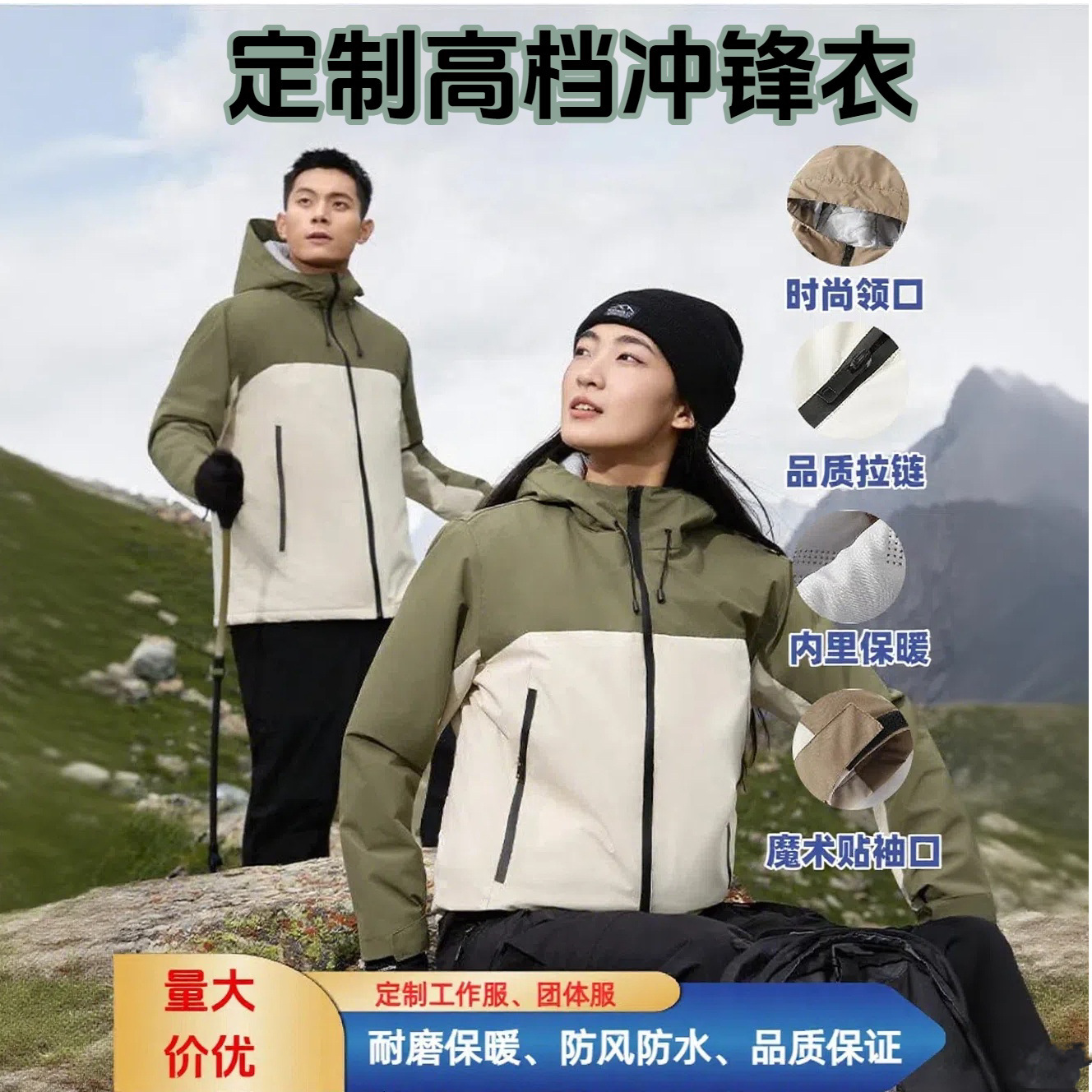 Customized Jackets, Work Clothes with Printed Logos, Autumn and Winter Windproof and Rainproof Jackets, Outdoor Corporate Work Clothes, Group Clothes