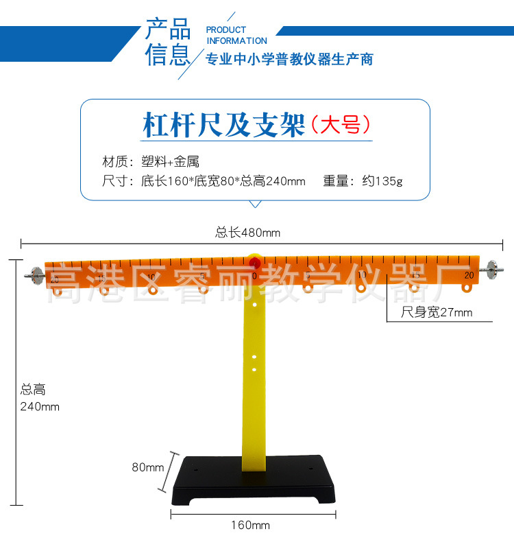 塑料-?杆尺及支架_02.jpg