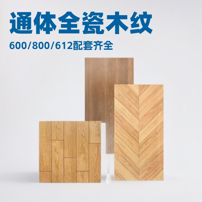法式精雕600木纹砖仿原木客厅防滑仿古地砖餐厅卧室仿古砖阳台