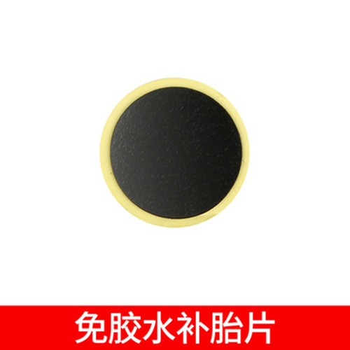 Bicycle glue-free tire patch mountain bike glue-free tire patch tool film riding equipment
