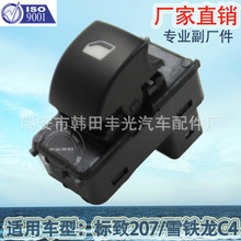 ����ֱ�� �����ڱ���207��������������ѩ����C4�����綯�Ű�ť