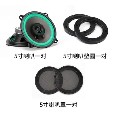 4-inch and 5-inch 6inch 6.5inch Other Car Video - 5inch-a-pair-of-mesh-covers-and-washers-dual-speakers-universal