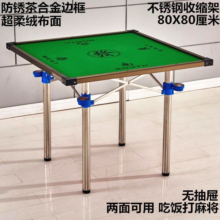 现货简易 麻将桌 家用简易棋牌桌子手搓手动宿舍两用折叠麻将桌子|undefined