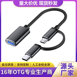 手机转接头;读卡器;转接卡转接线