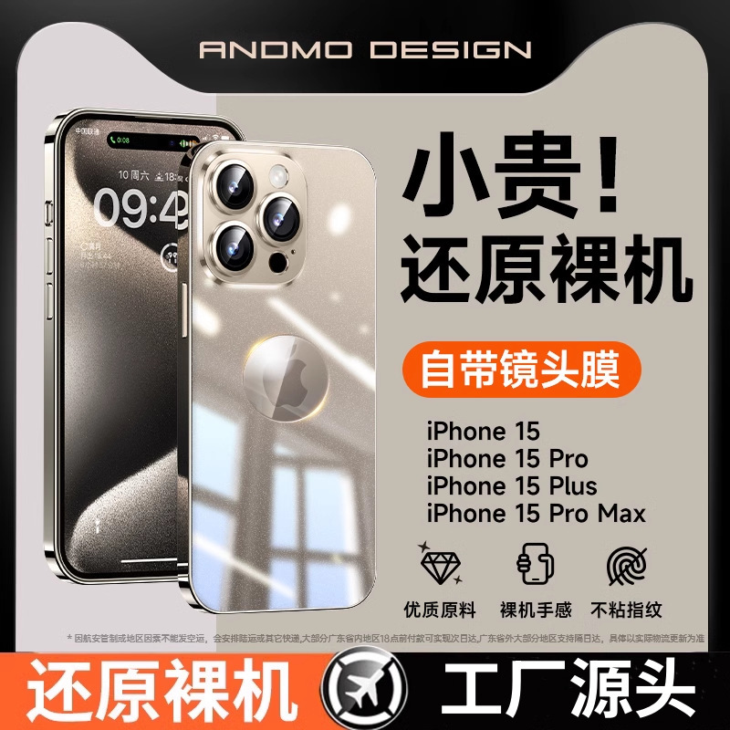 Suitable for Apple 15 Mobile Phone Case, New Transparent Anti-Fall Iphone15Promax Lens All-Inclusive Cooling Protective Case