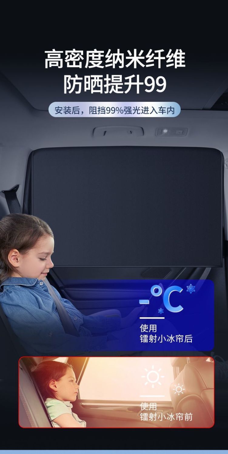 Car Sunshade Heat Insulation Sun Protection Car Curtain Car Children Rear Sun Protection Privacy Curtain Baby Sunshade Curtain