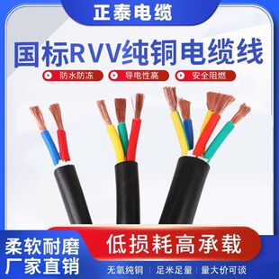 ��̩����RVV�~о�o�׾�2 3 4 5о1.5 2.5 4 6 10ƽ������ܛ�o�׾�