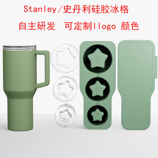 Cross-Border Stanley Stanley Large-Capacity Ice Tray Ice Making Mold 30/40oz Ice Cup Star Silicone Ice Tray
