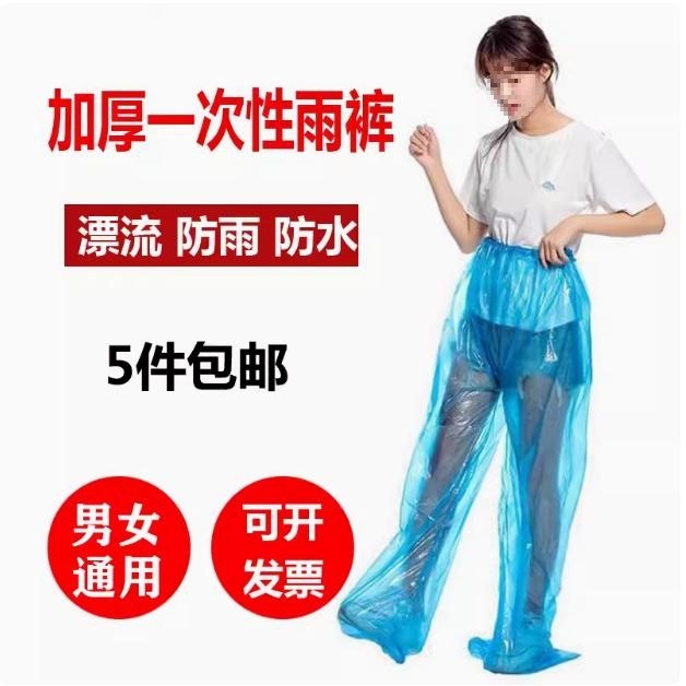 大人用使い捨てレインコート、厚みのあるオープンボタン、ポータブルハイキングとラフティング、大きいサイズ、ユニセックス、屋外用透明レインポンチョ|undefined