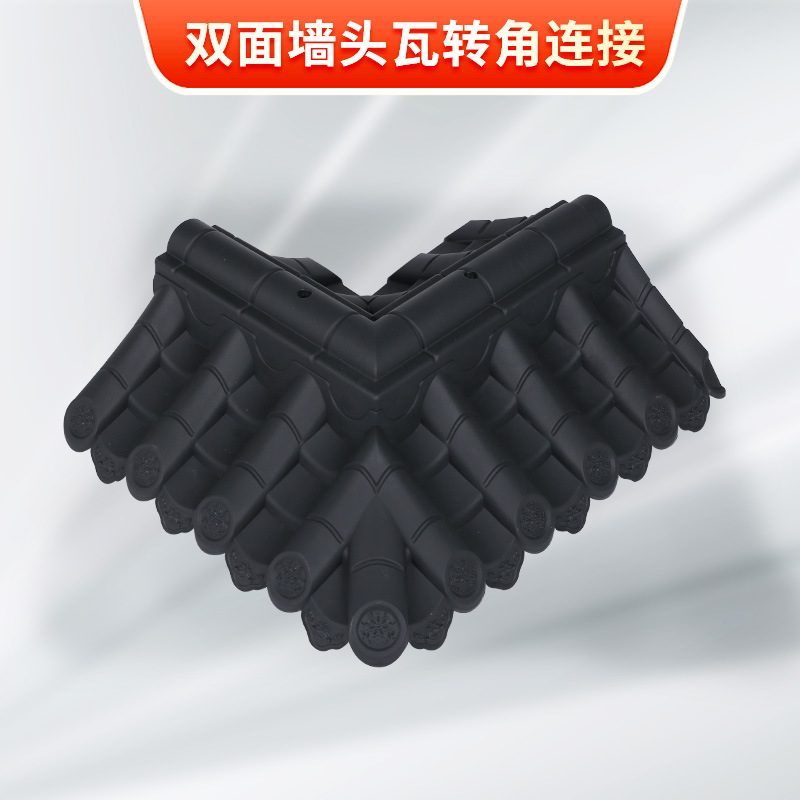 厂家现货仿古一体瓦双面围墙瓦  直角瓦墙头瓦转角瓦仿古屋檐瓦