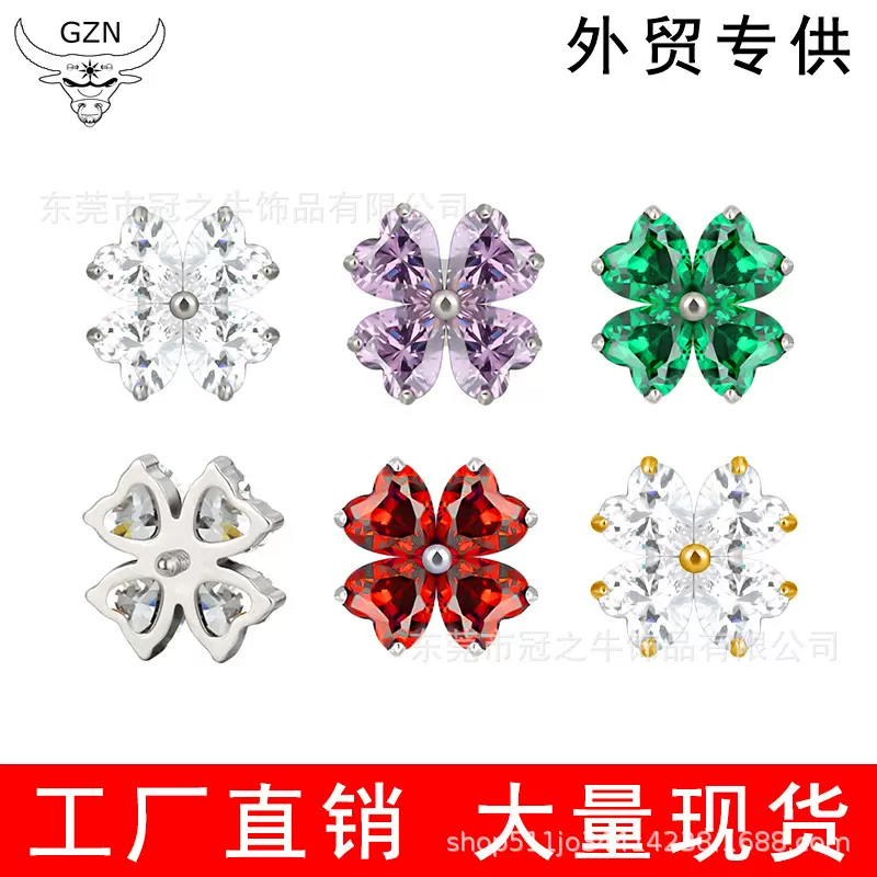 冠之牛F136/G23钛穿刺饰品幸运四叶草花型耳钉耳骨钉饰品工厂现货