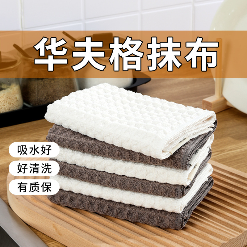 Waffle-Pattern Cleaning Cloth, Absorbent, Lint-Free, Thickened, for Kitchen Use, Multi-Purpose Cleaning Cloth, Glass Wiping Towel Waffle-Pattern Cleaning Cloth, Absorbent, Lint-Free, Thickened, for Kitchen Use, Multi-Purpose Cleaning Cloth, Glass Wiping Towel