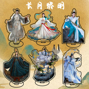 The TV series Long Moon Ember Ming Dunhuang Novels Surrounding Luo Yunxi Acrylic Brand Star Surrounding Dan Tai Ember Night