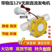 小型发电机220v家用静音水流水力涡轮野外户外野营便携式直流水冲