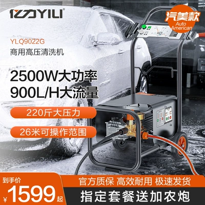 Wash Pump, Xǐchējī Car washing machine