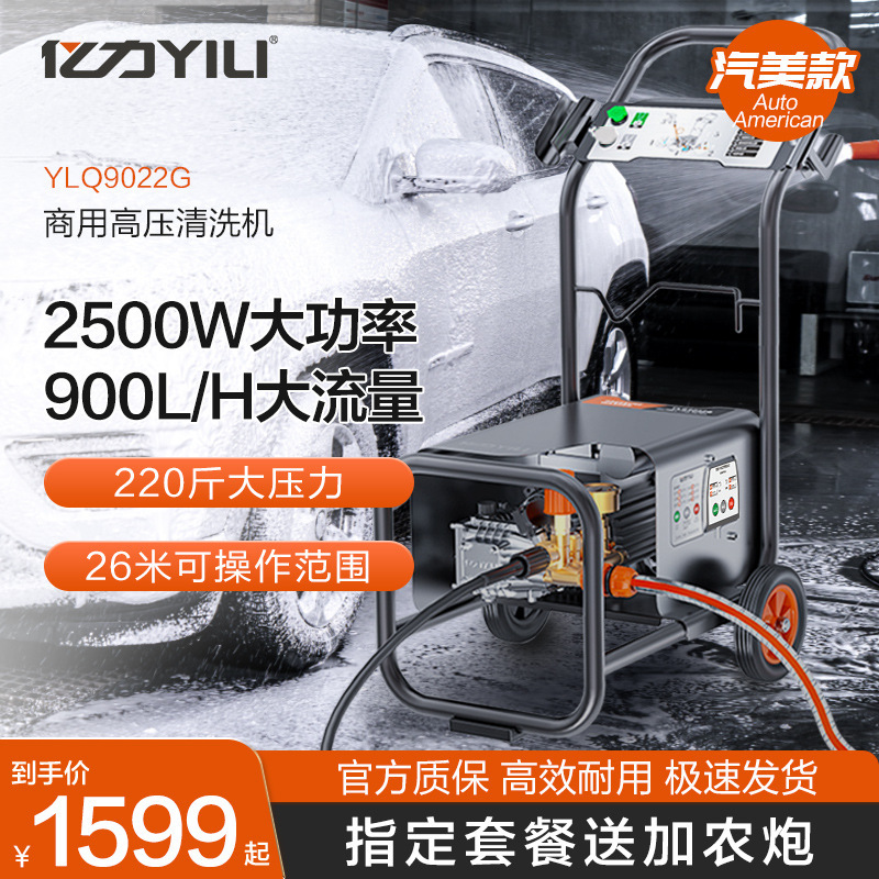 Commercial 9022 High Pressure Car Washer All Copper Motor Car Wash Pump Car Wash Farm Floor Wall Cleaning Machine