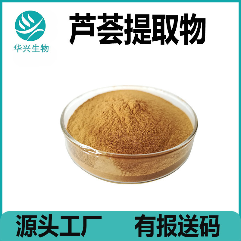 芦荟提取物 芦荟原液 芦荟提取液 化妆品原料 芦荟叶提取物 水溶